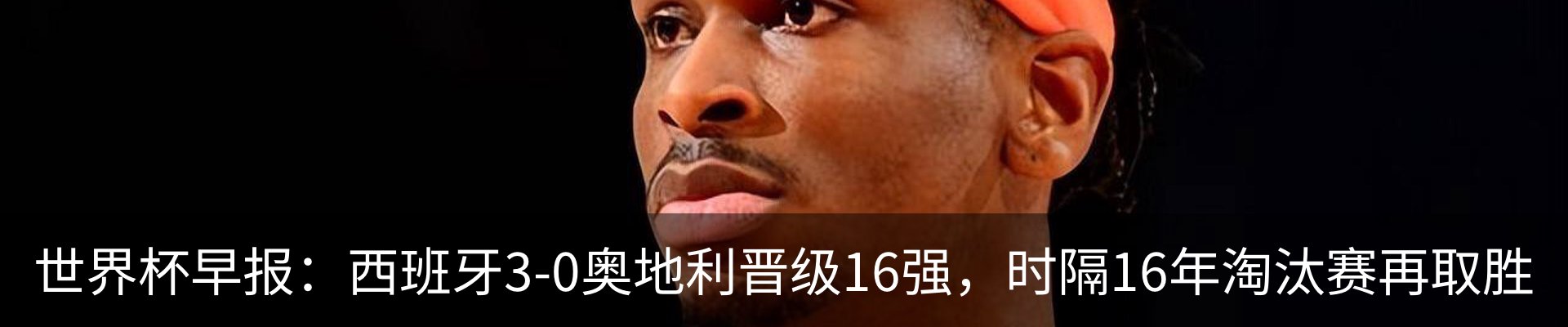 热点资讯