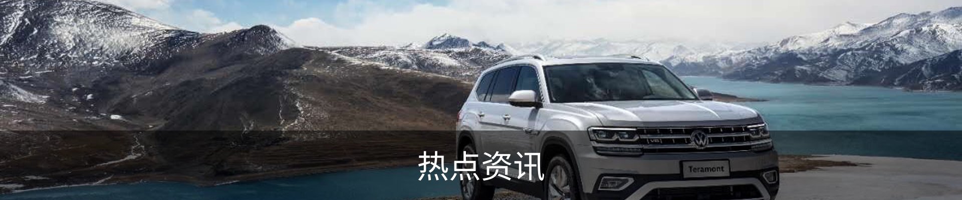 热点资讯